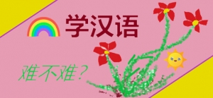 [Nghề nào cho em] Học tiếng Trung: Trào lưu dễ thực hiện hay con đường đầy chông gai?